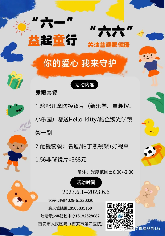 微信图片_20230602102141.png