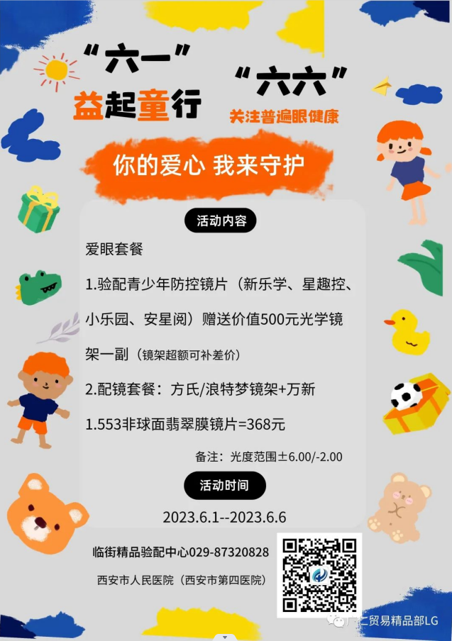 微信图片_20230602102444.png