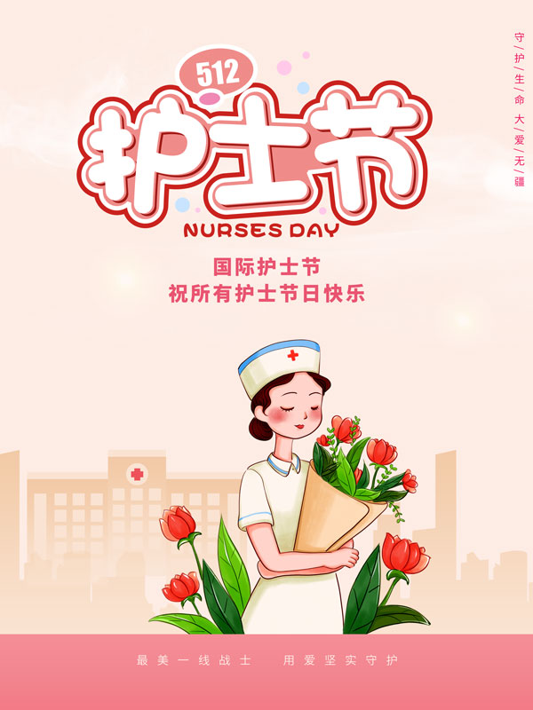 庆祝第112个国际护士节——企业领导慰问医院视光中心护士